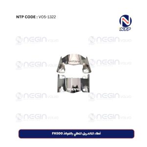 غطاء الماندريل المطلي بالفولاذ FH500