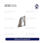 غلاف جانبي رياضي ستانلس يمين FH500