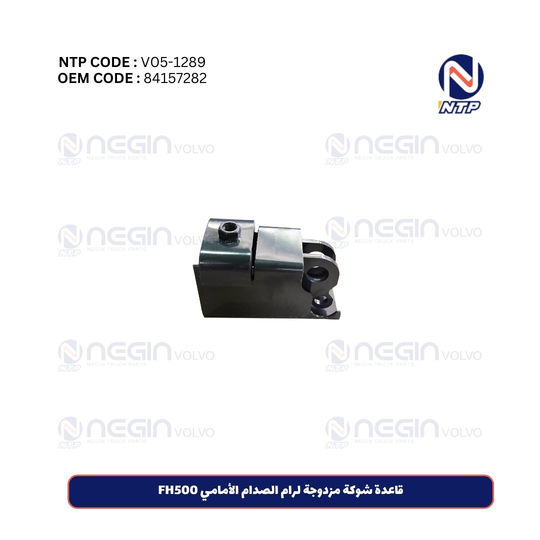 قاعدة شوكة مزدوجة لرام الصدام الأمامي FH500 قاعدة شوكة مزدوجة لرام الصدام الأمامي FH500