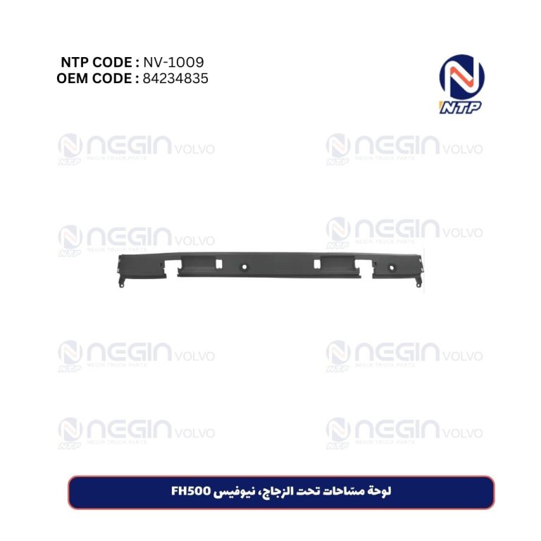 لوحة مسّاحات تحت الزجاج، نيوفیس FH500