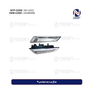 چراغ زیر دری نیوفیس R