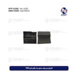 کورکن زیر پنل سینی برف پاکن کن FM4