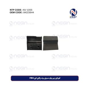 کورکن زیر پنل سینی برف پاکن کن FM4