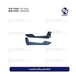 کورکن پایین پرژکتور نیوفیس L