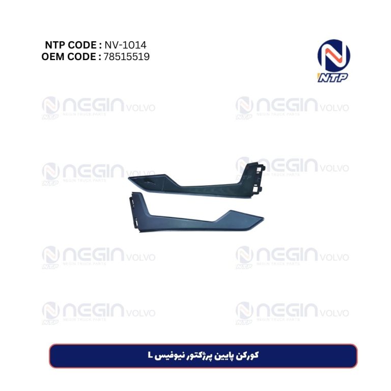 کورکن پایین پرژکتور نیوفیس L