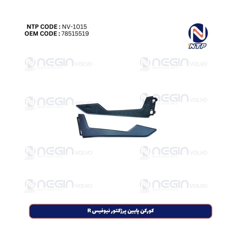 کورکن پایین پرژکتور نیوفیس R