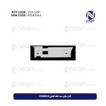 گارد بغل سه تکه کامل FH500 R